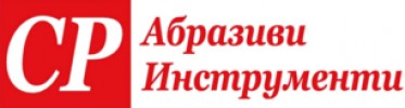СР АБРАЗИВИ И ИНСТРУМЕНТИ ЕООД